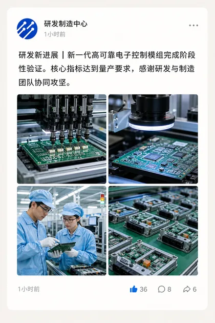 ภาพโพสต์ผลงาน R&D ของผู้ผลิตอิเล็กทรอนิกส์: สายการผลิต SMT, ตรวจสอบ PCB, วิศวกรดีบัก, โมดูลควบคุม